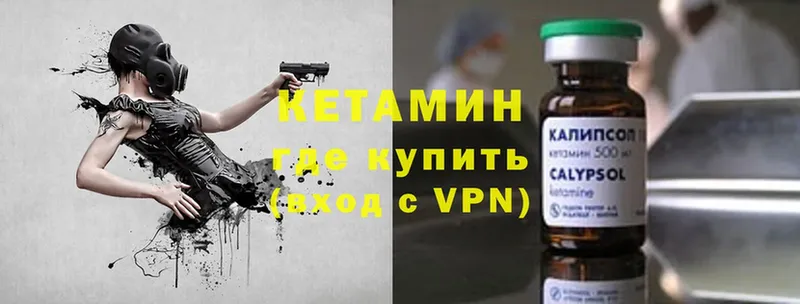 Кетамин VHQ  закладка  Алатырь 