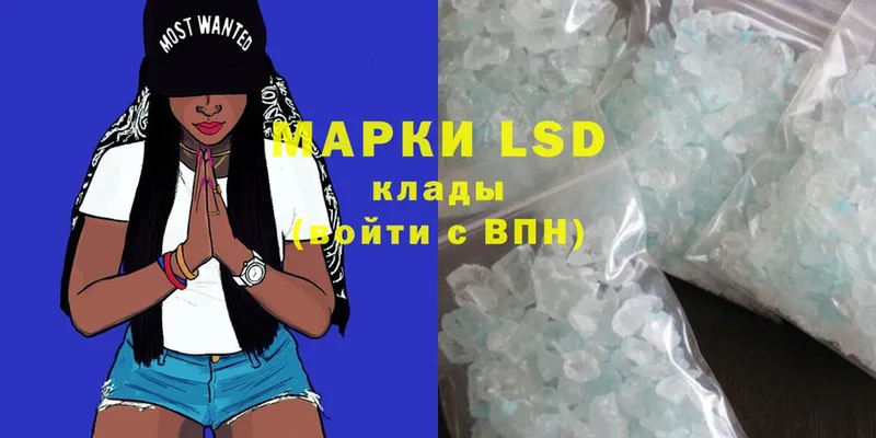 где купить   Алатырь  LSD-25 экстази кислота 