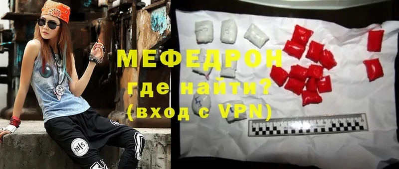 ссылка на мегу ONION  купить наркоту  Алатырь  Мефедрон mephedrone 