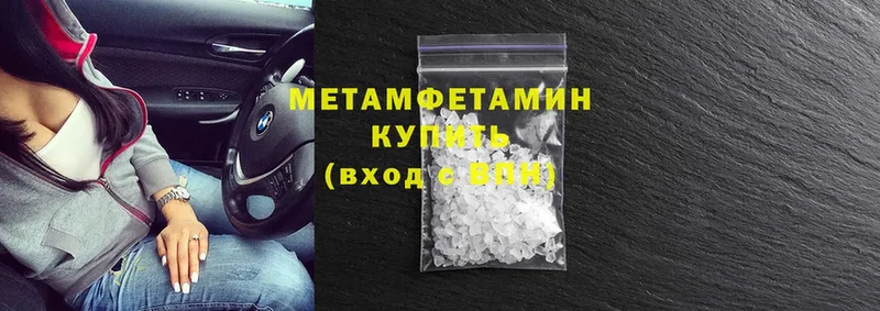 как найти наркотики  Алатырь  Метамфетамин Methamphetamine 